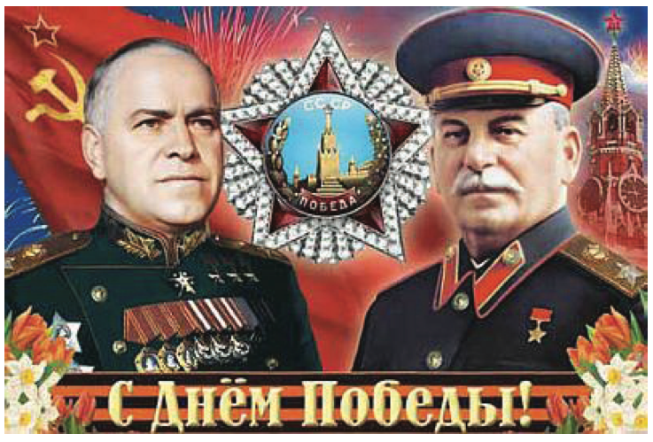 Mareşal Jukov ve Y. Stalin